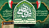همصدایی رادیو با حافظان نظم و آرامش