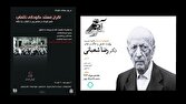نمایش سه مستند برای علاقهمندان؛ زندگی استاد تاریخ تا اثری برای روز جهانی کودک