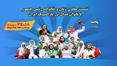 نشست معاون امور زنان و خانواده رئیس‌جمهور با بانوان مدال‌آور پارالمپیکی ایران