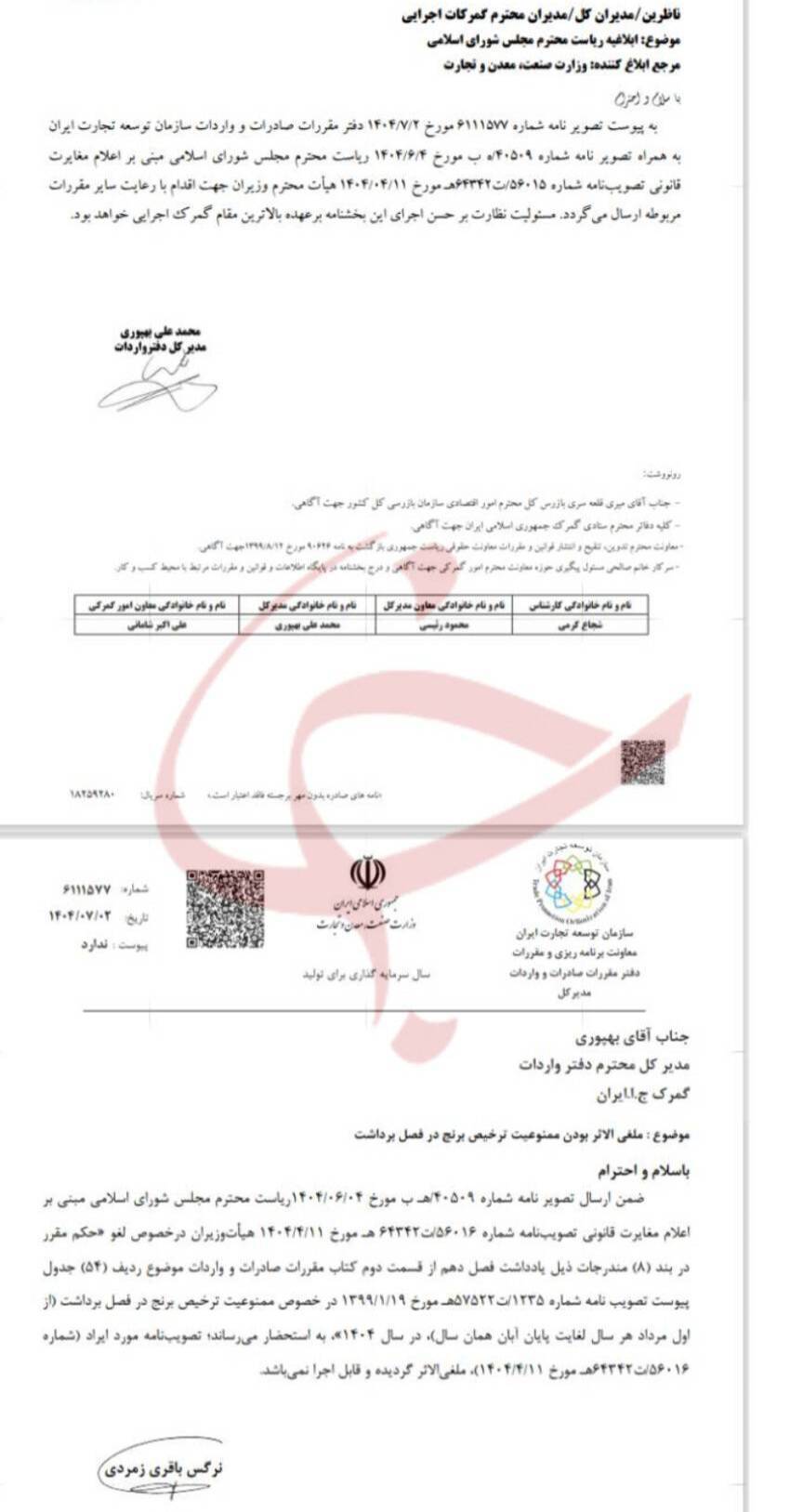 ممنوعیت واردات برنج در فصل برداشت رفع شد+عکس