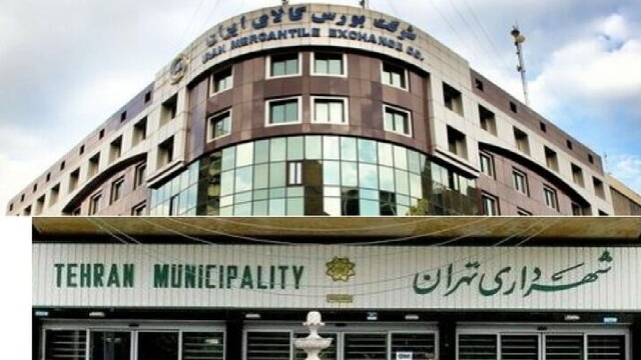 جزئیات خرید‌های شهرداری تهران از بورس برای نخستین بار اعلام شد