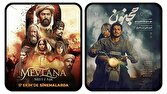 آغاز اکران بینالمللی «مست عشق» و پوستری جدید از «مجنون»