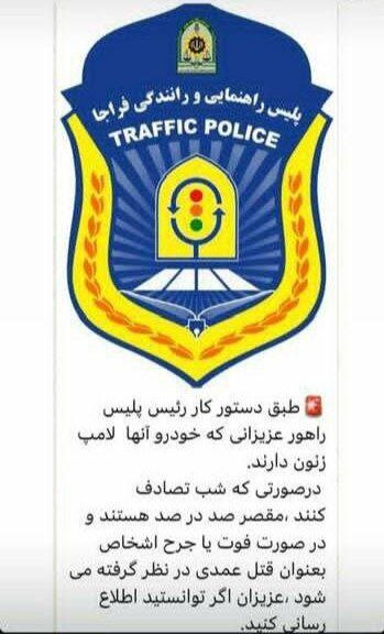 شایعه «قتل عمد» در تصادفات مربوط به خودرو‌های دارای چراغ زنون کذب است