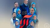 پخش سریال خانوادگی «آلا» با موضوع فرزندپروری
