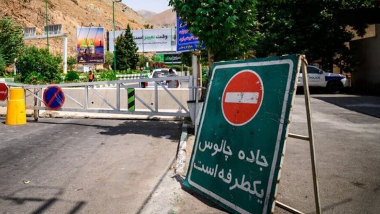 جاده چالوس یکطرفه شد