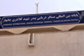 خط کشتیرانی مسافری چابهار ـ مسقط راه‌اندازی شد