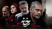 «رخنه» در دل مأموریتهای سری