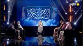 ویژهبرنامه «تهانینا» به مناسبت ولادت حضرت زینب (س) از شبکه جهانی الکوثر پخش میشود