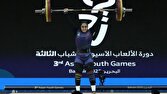 دختر وزنهبردار ایران به مدال برنز رسید