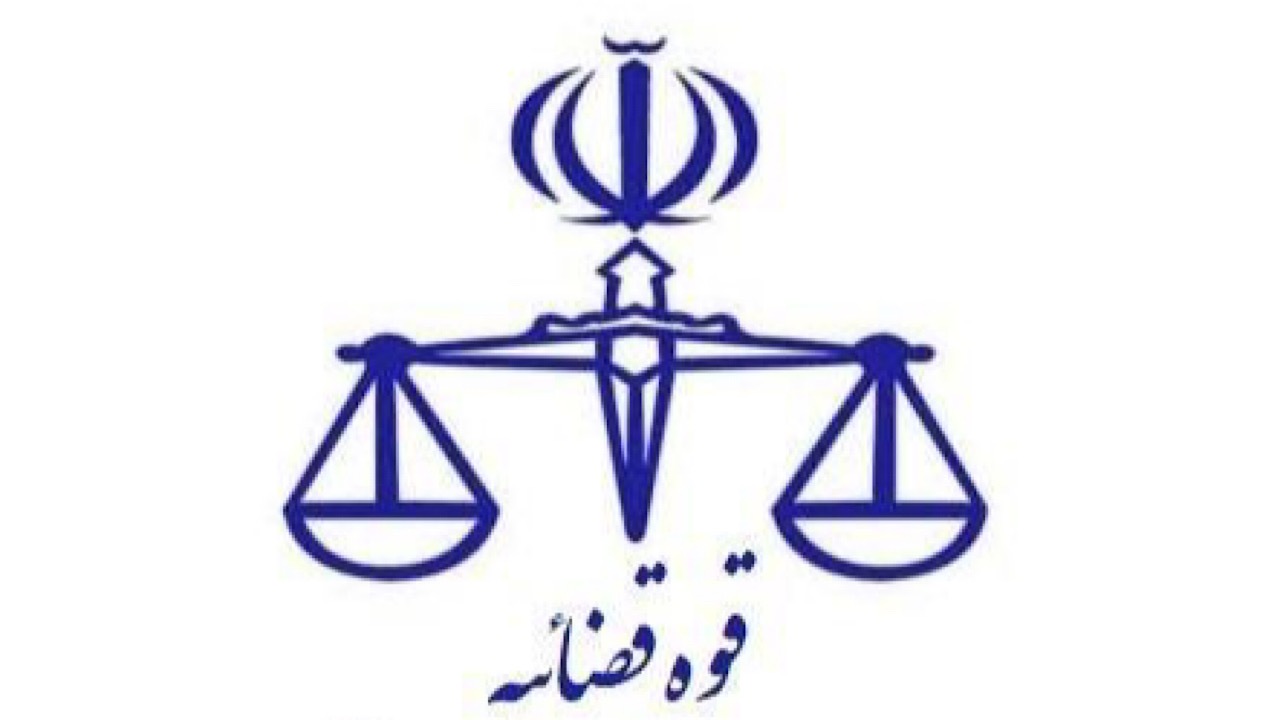 امروز؛ آخرین مهلت ثبت نام آزمون استخدامی کادر اداری قوه قضاییه سال ۱۴۰۴