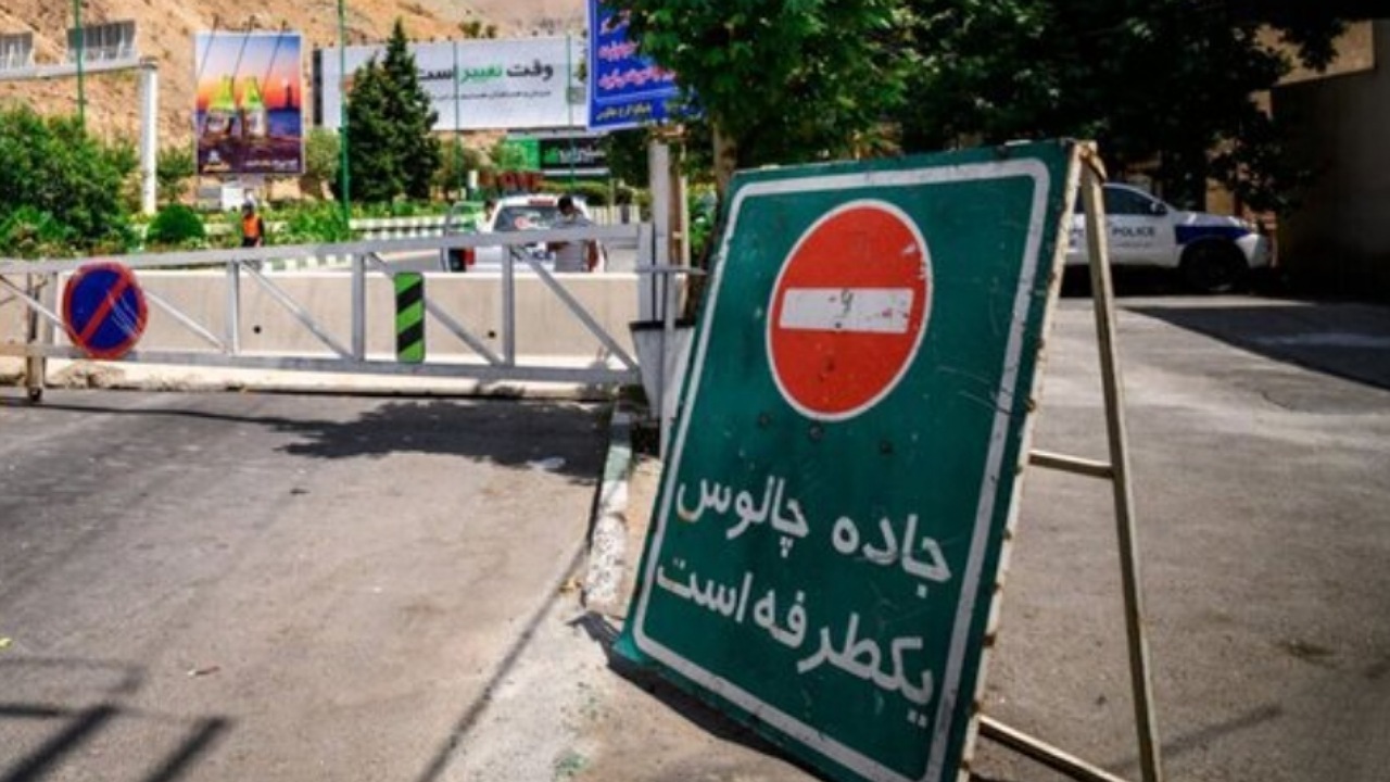 جاده چالوس یکطرفه می‌شود