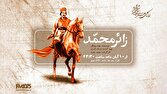 روایت حماسه رئیسعلی دلواری در نمایش رادیویی «زائر محمد»