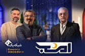 «امشب»؛ شبنشینی فرهنگی و هنری شبکه یک با چهرههای ادبی و هنری ایران