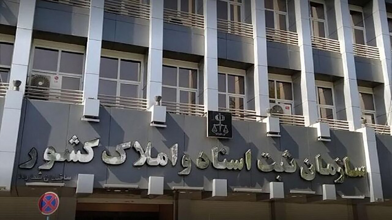 آغاز ثبت نام آزمون سردفتری ازدواج و طلاق