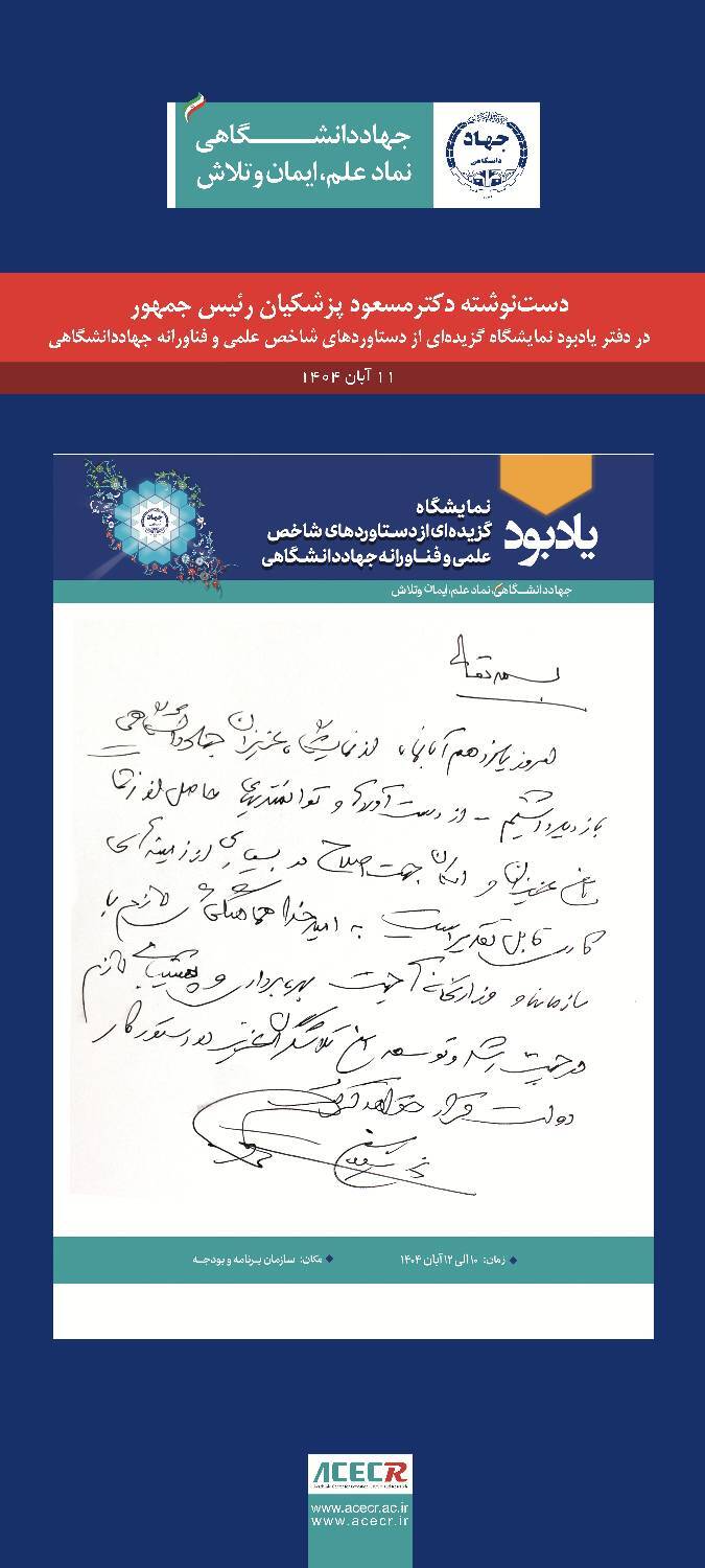 بازدید رئیس‌جمهور از نمایشگاه دستاورد‌های شاخص علمی و فناورانه جهاددانشگاهی