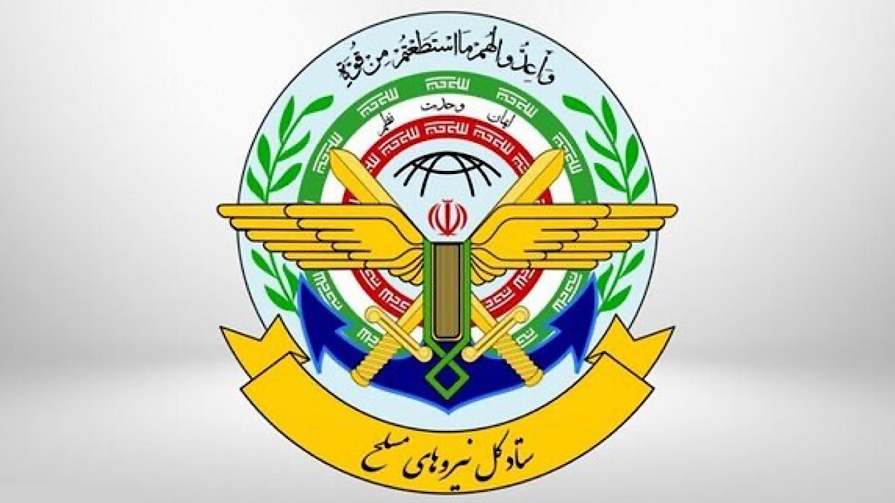 واکنش ستادکل نیرو‌های مسلح به ادعای همکاری نظامی با دیگر کشور‌ها