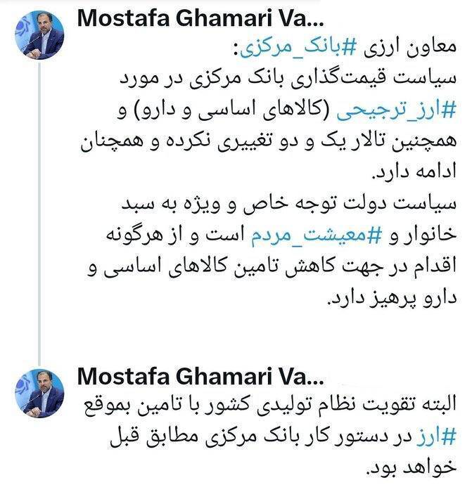 سیاست قیمت‌گذاری بانک مرکزی در مورد ارز ترجیحی تغییری نکرده است