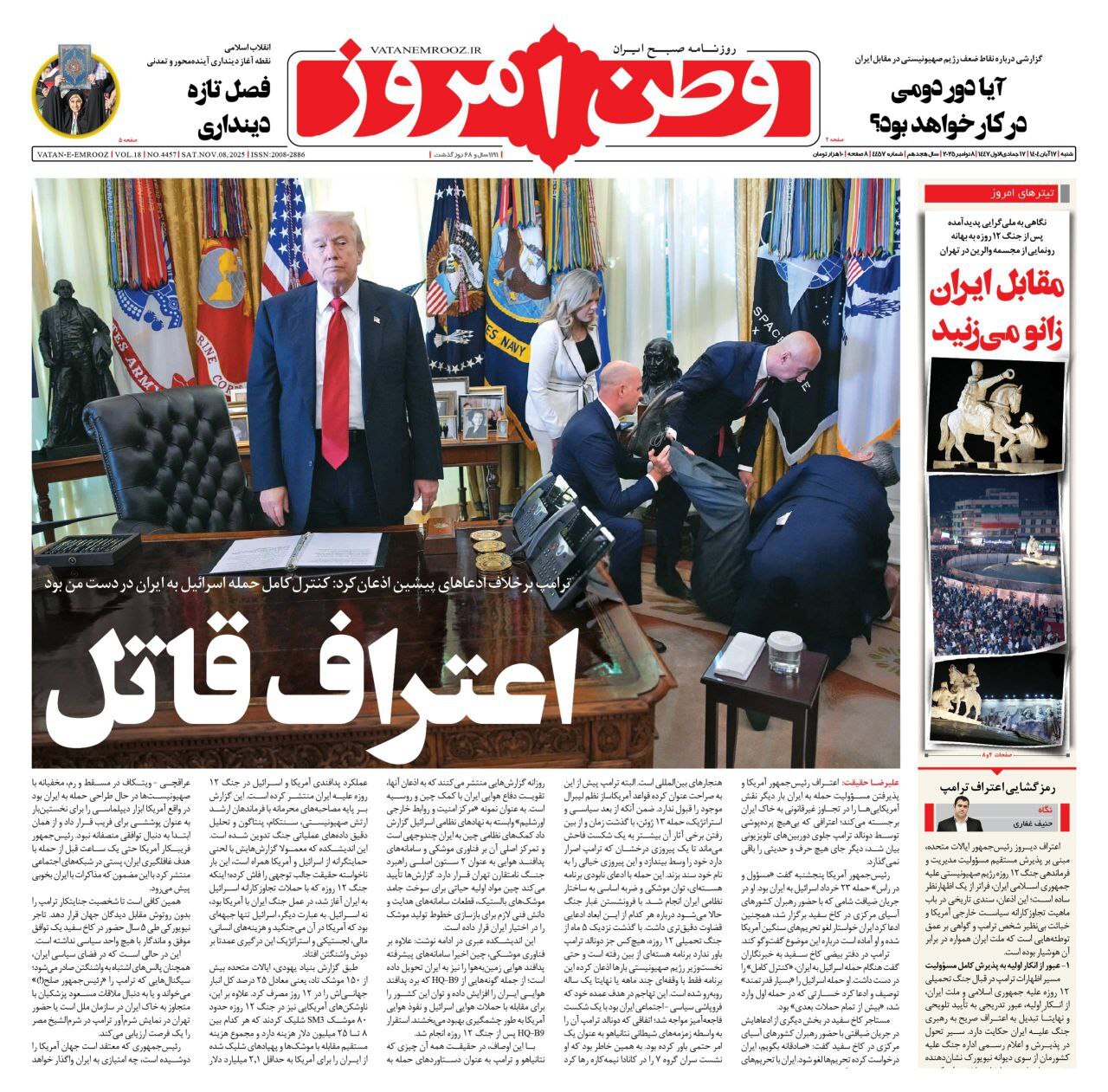 صفحه نخست روزنامه‌ها – شنبه ۱۷ آبان