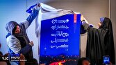 تاخیر در انتشار جدول نمایش فیلمهای نهمین جشنواره فیلم شهر