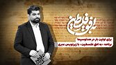 برنامه «به افق فلسطین» با زیرنویس عبری پخش میشود