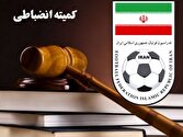 جریمه استقلال، سپاهان و فولاد توسط کمیته انضباطی