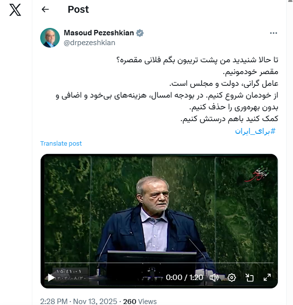 پزشکیان: هزینه‌های بی‌خود و اضافی و بدون بهره‌وری را حذف کنیم