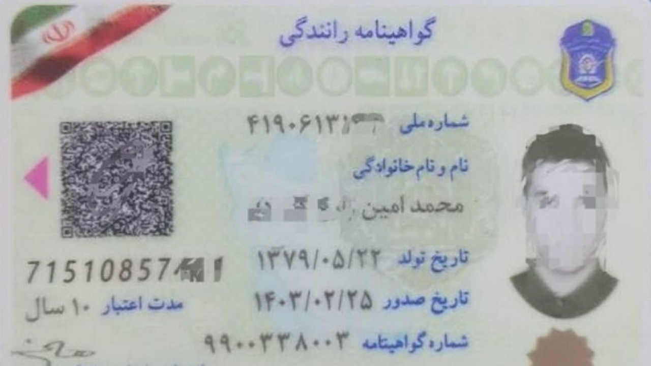 واکنش پلیس به انتشار محتوای جعلی مرتبط با QR گواهینامه رانندگی