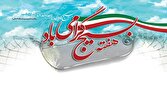 بیانیه مرکز مقاومت بسیج وزارت ورزش و جوانان به مناسبت گرامیداشت هفته بسیج