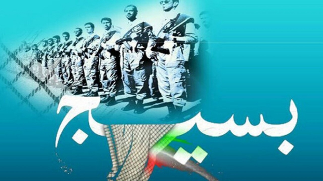 سردار رادان: بسیج پشتوانه عظیم امنیت و خدمت بیمنت است