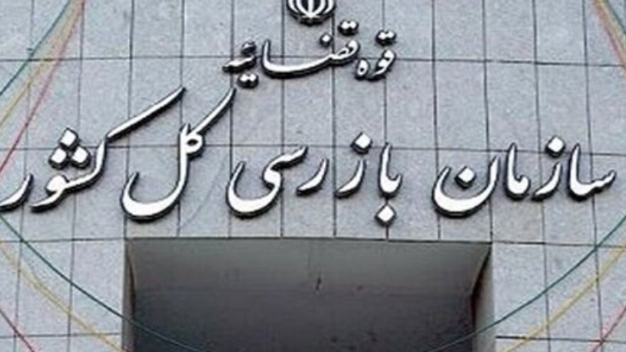 مهلت یک روزه سازمان بازرسی به تأمین اجتماعی