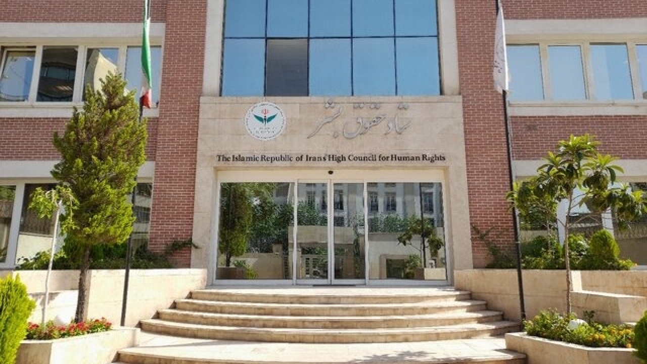 اقدامات جمهوری اسلامی ایران در حوزه حقوق بشر در سهماهه دوم ۱۴۰۴