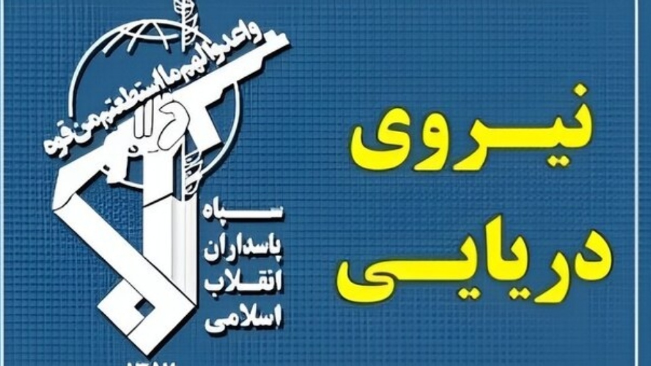 توقیف یک شناور خارجی متخلف در خلیج فارس