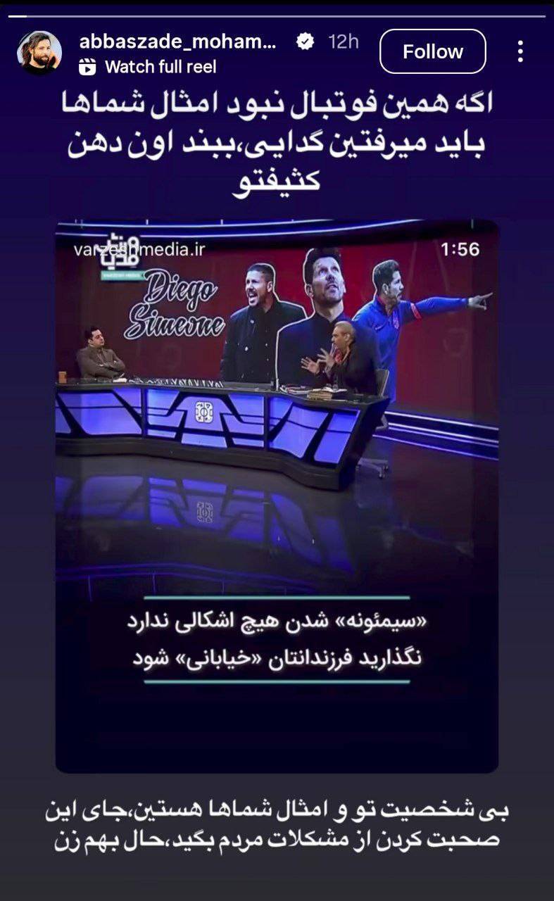 خیابانی جنجال به پا کرد/ حمله فوتبالیها به جواد!