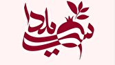 «سی‌یلدا»؛ جشن سه‌گانه در شبکه تهران