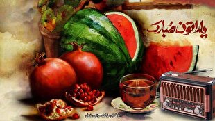 ویژه‌برنامه‌های رادیو برای بلندترین شب سال