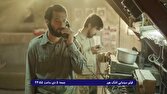 تیزر فیلم سینمایی «اشک هور» + فیلم