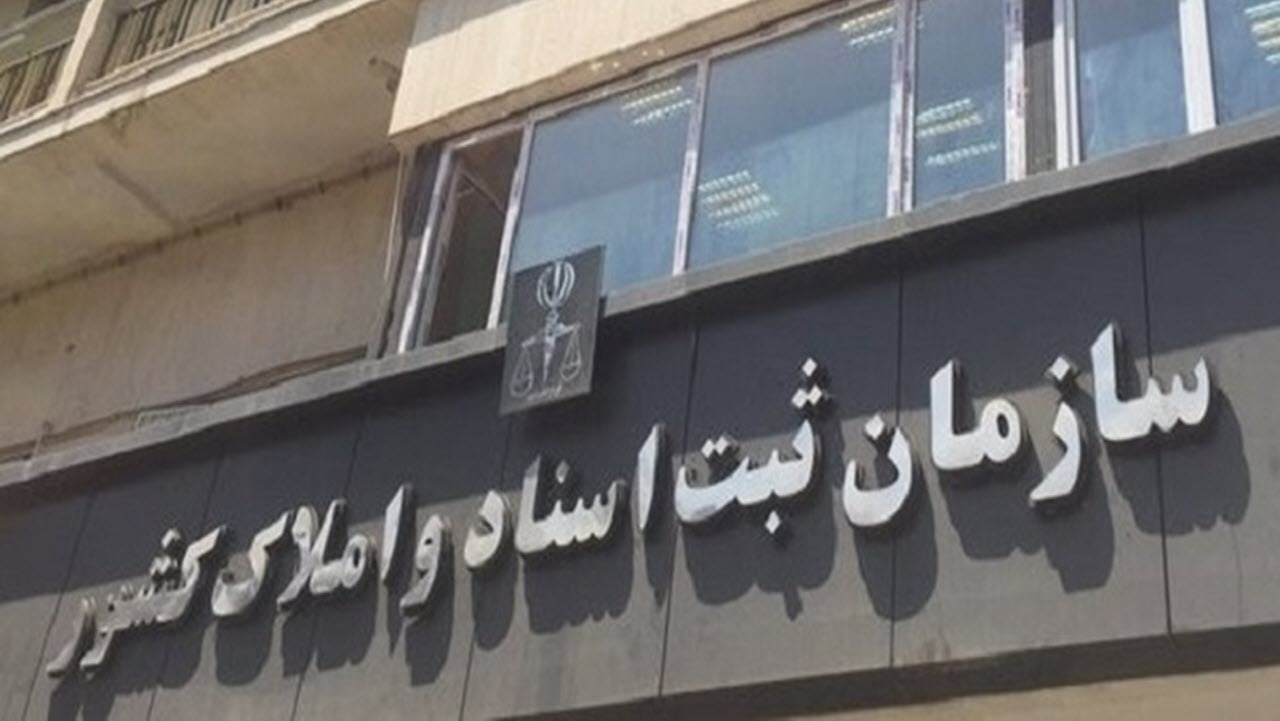 رفع معضل مالکیت بیش از ۱۱۷ پلاک ثبتی در سراسر کشور/صدور بیش از ۲۱ هزار سند مالکیت مسکن مهر