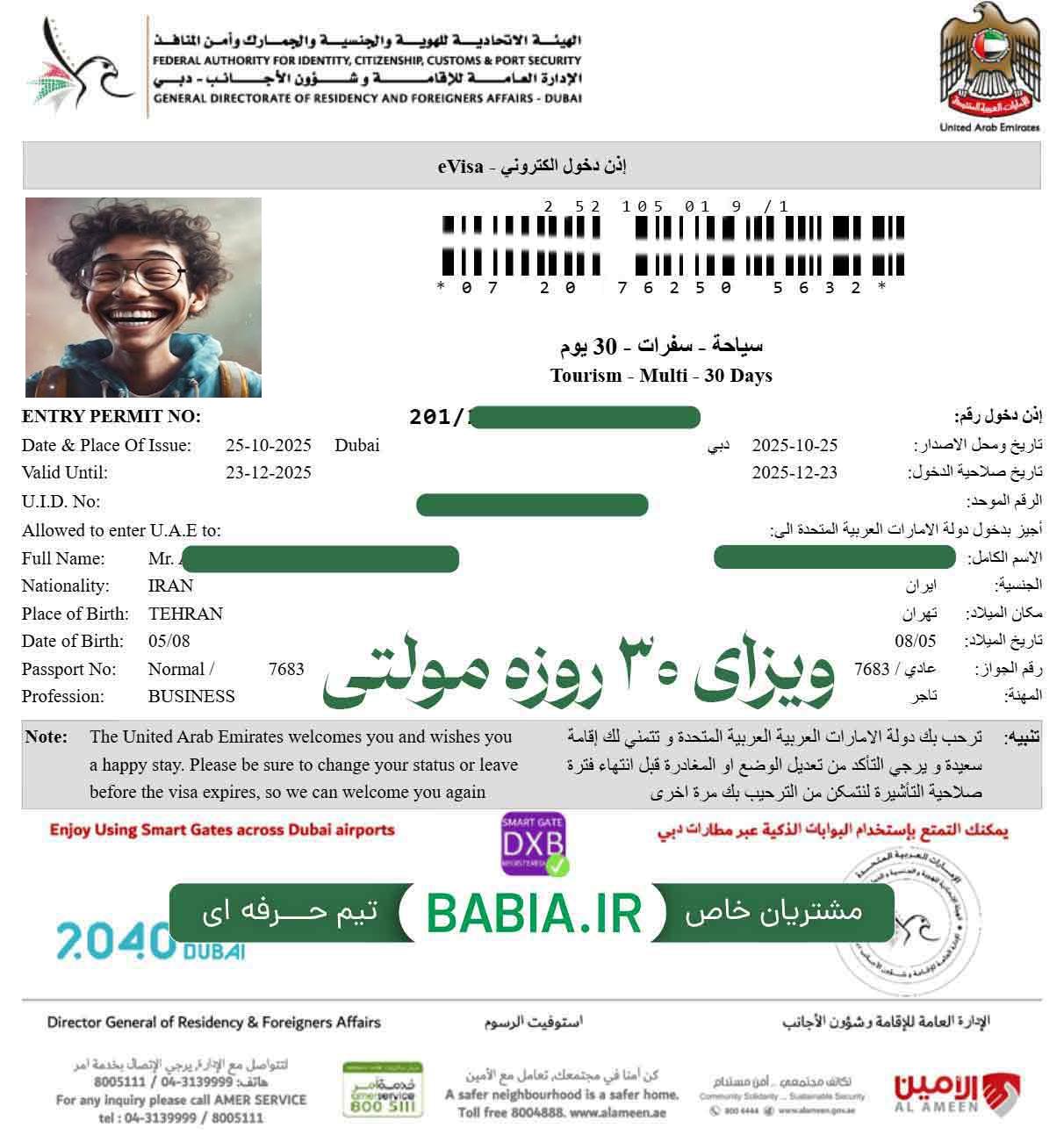 چرا قیمت ویزای دبی کاهش یافته است؟