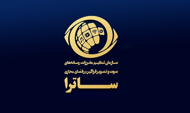 توقیف پرصدای بازمانده‌بین