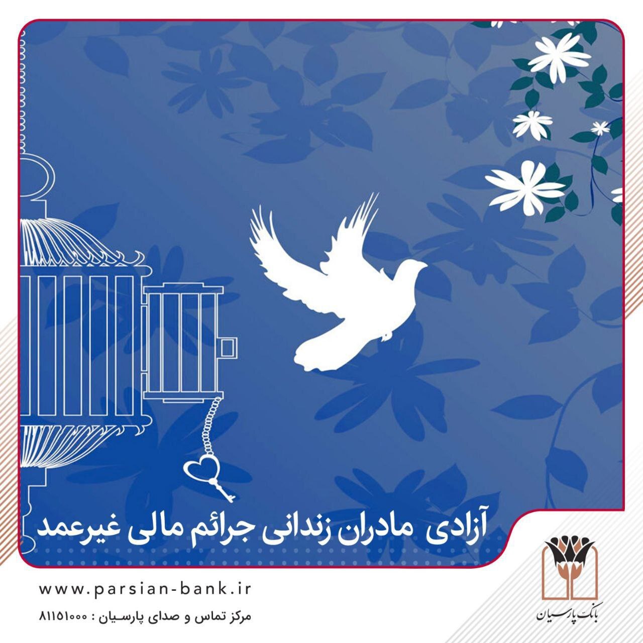 حمایت قاطع مجلس از مسئولیت اجتماعی بانک‌ها