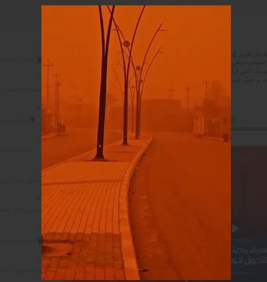 آسمان غرب عراق به رنگ سرخ درآمد