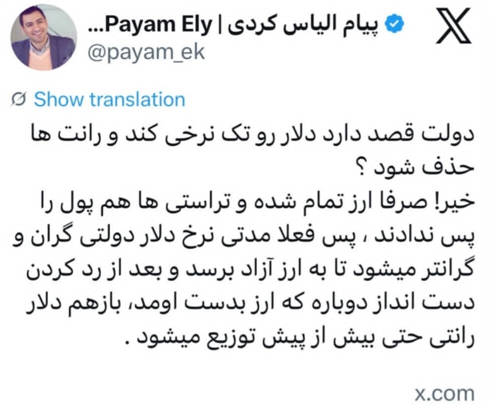 همان همیشگی؛ حذف یا تداوم پرداخت ارز ترجیحی؟!