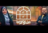 «عصر خانواده»؛ جریانساز بخشش علوی و حذف قصاص در میلاد حضرت علی (ع)