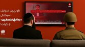 تلویزیون اسرائیل سیگنال «به افق فلسطین» را گرفت