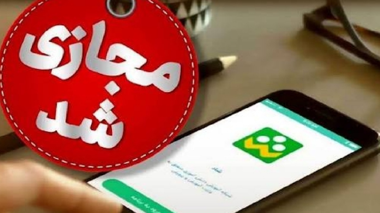 مدارس تهران سه‌شنبه و چهارشنبه مجازی شد