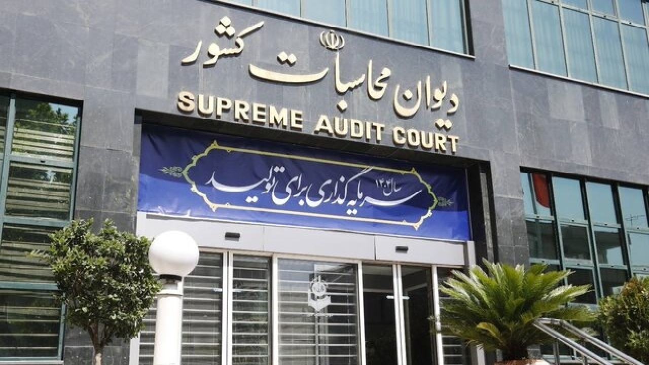 ابراز نگرانی دیوان محاسبات کشور نسبت به برخی روندها در تدوین لایحه بودجه ۱۴۰۵
