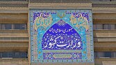 نحوه ارائه مدارک لازم برای داوطلبی در انتخابات شوراهای اسلامی شهرها