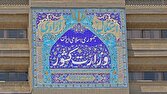 شورای امنیت کشور: با اخلالگران مسلح برخورد قاطع میشود