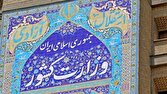 آغاز ثبتنام انتخابات میاندورهای خبرگان