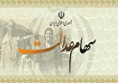تسهیل مشارکت سهامداران عدالت در مجامع عمومی شرکتها